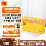KODAK柯达 Mini2 Retro照片打印机 手机蓝牙连接相片打印 便携2英寸彩照冲印自动覆膜 节日生日结婚礼物