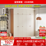 全友家居现代简约奶油风衣柜卧室家用一体靠墙收纳储物柜子成品大衣橱