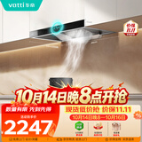华帝抽油烟机家用排油烟机燃气灶烟灶套装21风量欧式顶吸吸油烟机灶具套装i11101+i10123