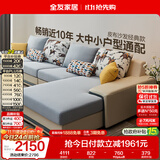 全友家居现代简约实木框架布艺沙发家用大户型客厅贵妃位转角沙发家具
