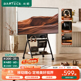 Brateck北弧(43-85英寸) 电视支架电视移动支架落地电视机75电视挂架可移动PS5电视推车 移动电视柜FS360