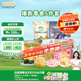 爷爷的农场零食组合（小软饼*2+米饼*1+海苔脆*1+无核西梅*1）