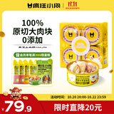 疯狂小狗宠物狗狗零食罐头湿粮兔肉鸡肉过年礼盒 骨汤大肉罐100g*8