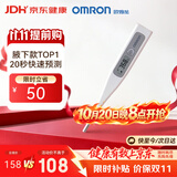 欧姆龙（OMRON）电子体温计 腋下温度计 体温计婴幼儿精准 20s快速预测 MC-686