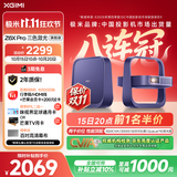 极米（XGIMI）Z6X Pro 三色激光旗舰版 1500CVIA 家用投影仪轻薄智能 一体式云台无线投屏  精致送礼 国家补贴