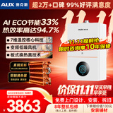 奥克斯(AUX) 燃气壁挂炉天然气供暖炉家用燃气热水器地暖暖气片采暖热水炉恒温ECO节能供暖洗浴两用 32kW 全变频节能WIFI≤260㎡ 天然气12T