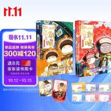 【如果历史是一群喵15-16】正版 15纪念版+16特典版 假如历史是一群喵 历史是一群喵 肥志历史科普漫画趣味儿童小学生书 明末清初篇 大明皇朝篇 晚清残晖 第16册晚清残晖篇