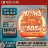 【原研进口】诺和泰 司美格鲁肽注射液 1.34mg/ml*3ml（2盒装 送针头14个） [品牌直供 正品保障]