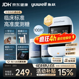 鱼跃921血糖仪脱氢酶医用级高精准家用低痛语音大屏 仪器+100试纸