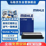 马勒（MAHLE）空气滤芯滤清器空气滤空滤LX4222(本田CRV 2.0(12-16年))