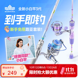 汉鼎幻小白3代新手路亚竿套装白条 1.68m L微物版基础套装