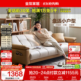 全友家居现代简约布艺沙发床一体两用小户型客厅折叠沙发床可进扫地机