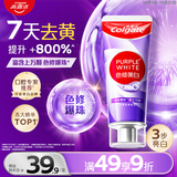 高露洁（Colgate）色修美白牙膏90g*1去黄去渍24h清新口气除口臭成人香氛牙膏亮白