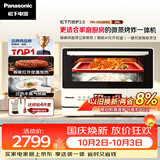 松下（Panasonic）万食炉2.0上烤下蒸彩屏触控家用变频微波台嵌两用28L大容量微蒸烤炸一体机NN-DS285Q