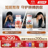 汤臣倍健胆碱维生素B族双层片70片+辅酶q10软胶囊90粒 熬夜修护增强免疫力