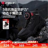 赛羽【增高5CM】MT106四季摩托车骑行靴摩旅徒步防滑舒适防刮耐磨 MT106（黑色）四季摩旅防护靴 43