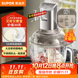 苏泊尔（SUPOR）绞肉机家用 和面机多功能揉面搅面绞馅机 打肉饺子肉馅碎肉机2.5L大容量JR68-B250