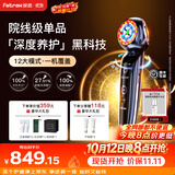 斐驰[补贴立减15%] 二代3x家用水光美容仪魔法棒三面三阶导入亮肤脸部出行旅游补水按摩光子嫩肤仪礼物 3x美容魔法棒【专业版】 30岁内推荐/日常焕肤保养