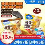 小鹿蓝蓝多谷物小锅巴200g黑松露火腿味*10袋装宝宝零食儿童薯片