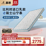 慕思（de RUCCI） 月亮船爱迪奇进口乳胶3D椰棕床垫双面青少年棕垫1.5*1.9米偏硬