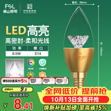 佛山照明尖泡led灯泡烛形尖泡水晶灯泡小螺口E14金色6.5W白光