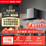 前锋（CHIFFO）家用欧式油烟机25立方双进风口顶吸式大吸力一级能效油烟机挥手控制延时CXW-220-ED276