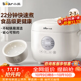小熊（Bear）电饭煲 小型2-3人 快煮饭智能预约多功能食品级不粘内胆电饭锅2.2L DFB-H22A7