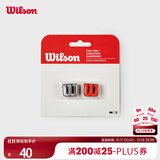 Wilson威尔胜经典LOGO网球拍避震器2只装