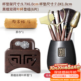 尚言坊黑檀木茶杯垫架组合 实木茶垫品茗茶托垫子套组隔热垫茶道配件 16【荷叶款】黑檀木杯垫组+天福茶道