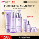 自然堂凝时鲜颜洁水乳(洗面奶125g+水160ml+乳120ml)礼物生日送礼礼物