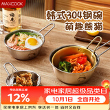 美厨（MAXCOOK）304不锈钢碗带把手 汤碗泡面碗韩式碗米酒碗大碗拌饭碗MCWA4946
