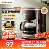 小熊（Bear）咖啡机美式家用600ml滴漏式小型迷你煮茶器泡茶壶电热水壶煮咖啡壶 KFJ-A06Q1