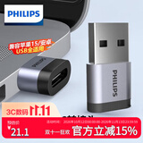 飞利浦（PHILIPS）USB3.2转Type-C转接头10G速率移动硬盘手机平板车载接口充电数据连接线转换器