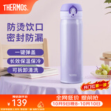 膳魔师（THERMOS）保温杯不锈钢水杯儿童男女士杯子车载水杯女神节礼物定制团购JNL 【上新】JNL-503淡雅紫 500ml