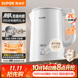苏泊尔（SUPOR）电水壶烧水壶 2L 有钛内胆 家用热水壶 2200W大功率速沸 一键保温 恒温水壶 SW-20J02P