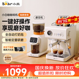小熊（Bear）小白咖 咖啡机 家用半自动意式咖啡机 冷热双萃可用咖啡胶囊全自动打奶泡【咖磨套装】G12N1+E02S1