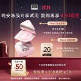 奥伦纳素（Erno Laszlo）晚安冻膜2颗免洗睡眠面膜补水提亮美白修护保湿次抛涂抹式面膜
