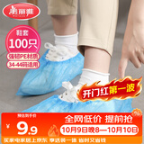 美丽雅鞋套一次性100只室内机房厂房样板间家用塑料防水防雨防尘均码