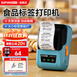 硕方t50pro标签打印机标签机 服装食品超市标签打印机二维码打印机热敏纸打印机价格标签打印机多功能 [热销]T56pro孔雀蓝+赠1卷白色纸