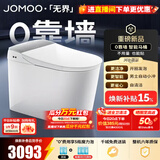 九牧（JOMOO）无界S7智能马桶家用马桶无极坑距坐便器自动翻盖除菌水洗ZS781J 【无界Max】防溅开圈发泡+男士自动小冲 坑距免测量（280-400范围内）
