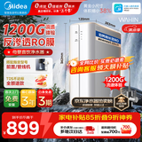 美的（Midea）白豚MAX4.0净水器家用1200G流速母婴可直饮0阻垢厨下式RO反渗透净水机华凌直饮机一体机鲜活0陈水 【升级真鲜活纯水】3秒满杯水