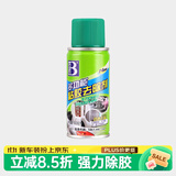 保赐利除胶剂强力不伤漆面车家用除胶清洁剂去污去胶去除黏胶玻璃清除剂