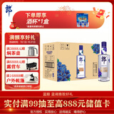 郎酒顺品郎蓝顺 兼香型白酒45度 280mL*12瓶整箱装【口粮酒】