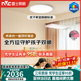 雷士（NVC）儿童学习阅读大路灯家用立式护眼台灯未来光pro套餐