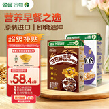 雀巢进口麦片组合630g 可可味滋滋330g+脆谷乐300g儿童早餐即食出游