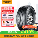 马牌（Continental）汽车轮胎 235/55R18 100V CSC5 SUV FR 原配比亚迪S7/观致5