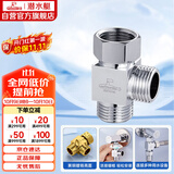 潜水艇（Submarine）FH1/2F*1/2M三通分水器一进二出主体黄铜分流器无开关4分活接