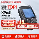 神牛引闪器 x2t x3 x3pro引闪器 2.4G无线高速同步 TTL触发器 单发射器 适配神牛V860 V1 V100等 XproII二代引闪器【二代升级 京仓速发】 尼康