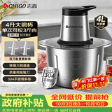 志高（CHIGO）绞肉机家用商用4L大容量多功能电动料理机304全不锈钢切肉机大功率碎肉馅机绞馅机2026新款 wn-19