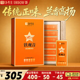 传奇会乌龙茶 安溪铁观音 特级清香型250g茶叶2026新茶礼盒装自己喝送礼